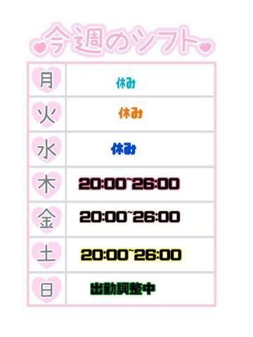 明日から久しぶりに出勤します☆彡.。