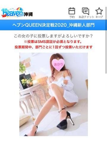 ヘブンクイーン決定戦