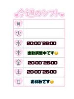 今週残りの出勤…