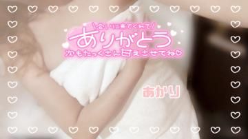 昨日のお礼♡♡本指名のお兄様♡♡
