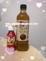 土曜日♡お礼日…
