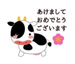 🎍あけましてお…