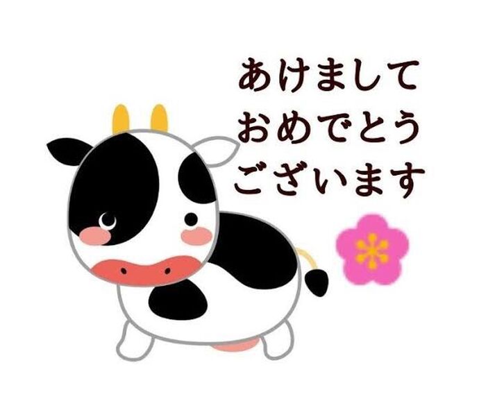 🎍あけましておめでとうございます🎍