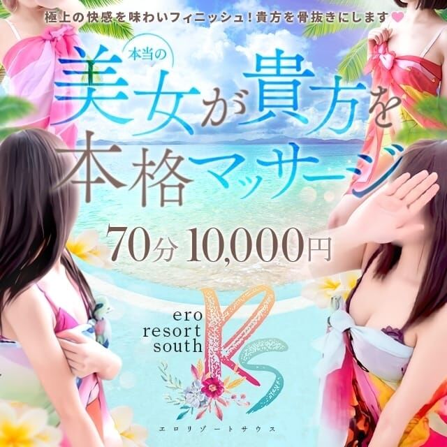 只今70分1万円ポッキリ那覇市内は交通費0円です☆