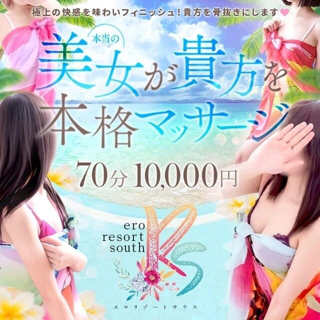 只今70分10000円ポッキリ^_^