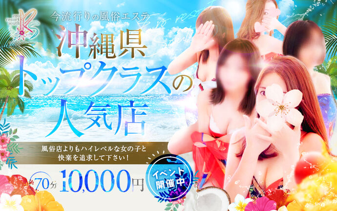 只今70分10000円ポッキリ^_^