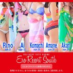 リゾートサウス…