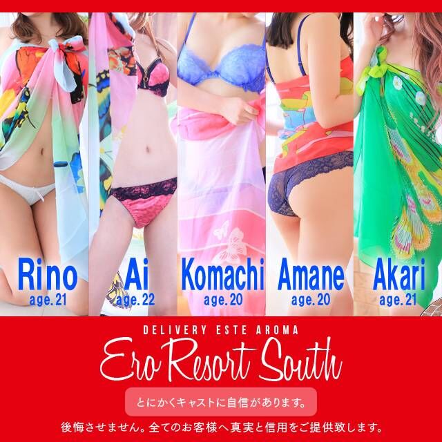 リゾートサウスは新人エステティシャン続々入店中です(^^)めんそーれ\(^-^)