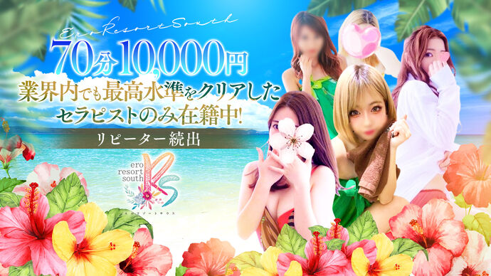 只今70分10000円ポッキリ^_^