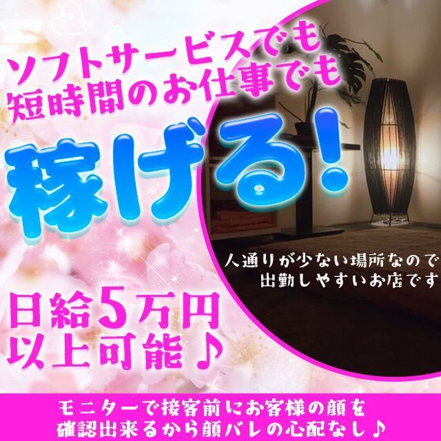 ただいま店舗案内スタッフ急募！