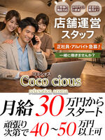 ただいま店舗運…