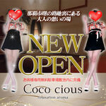 激安40分6000円…