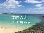 本日22時体験入…