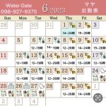 6/9(金)のお礼