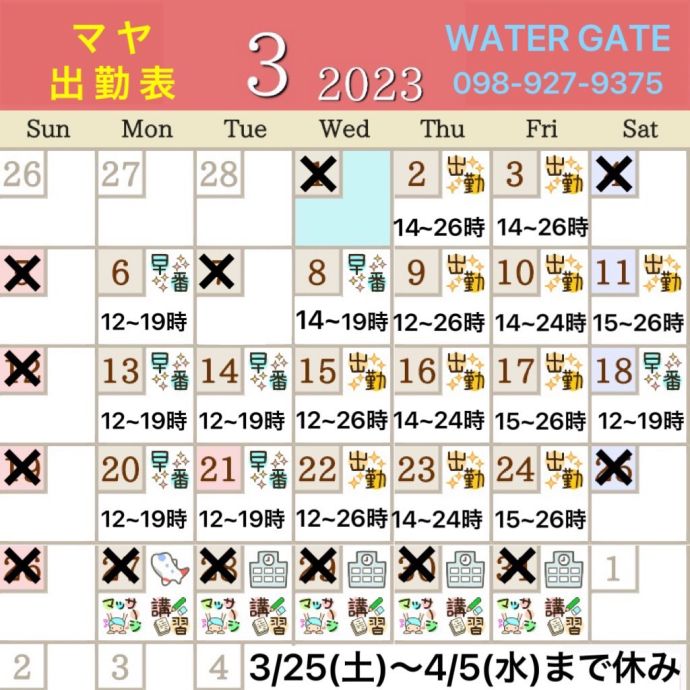 2/20(月)22:40→ずーっとお喋り