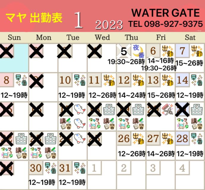 12/28(水)22:20→誕生日おめでとう