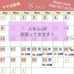 7/21(金)21:40→…