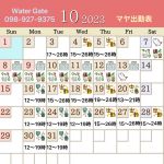 10/4(水)21:00→…