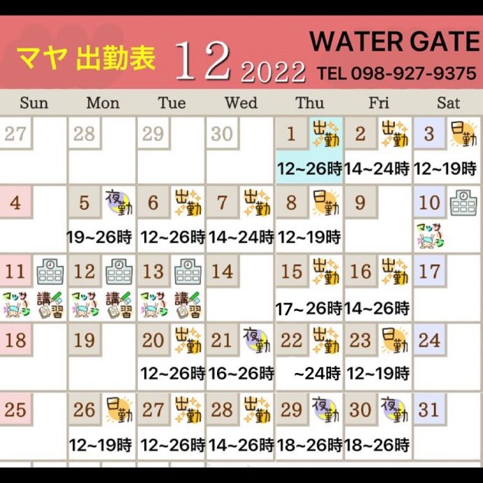 12/6(火)17:40→オイルより