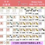 7/11(火)14:15→…
