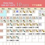 9/29(金)22時の…