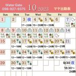 9/29(金)15:50→…