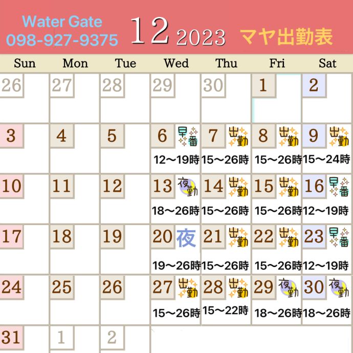おはようございます