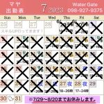 7/14(金)15:10→…