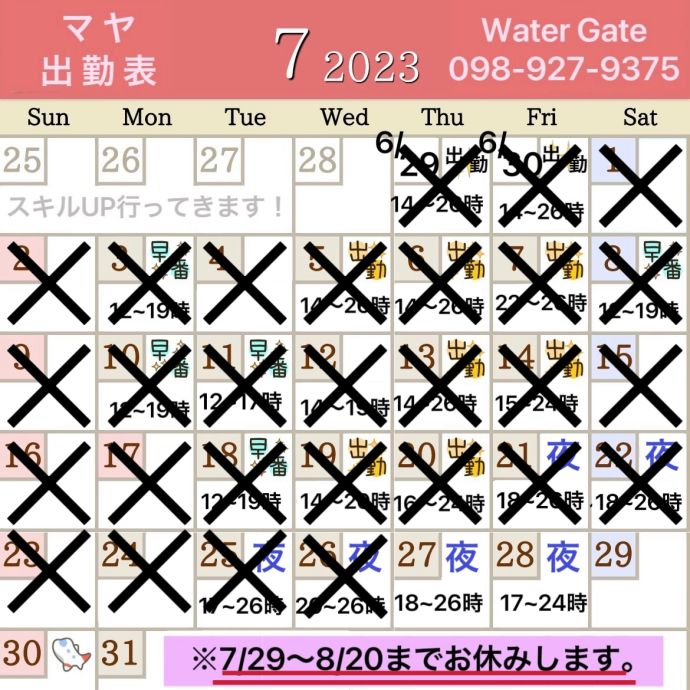 7/14(金)15:10→いいね