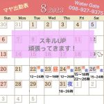 7/25(火)22:45→…