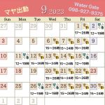 9/15(金)13:55→…