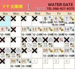 12/29(木)21:45…