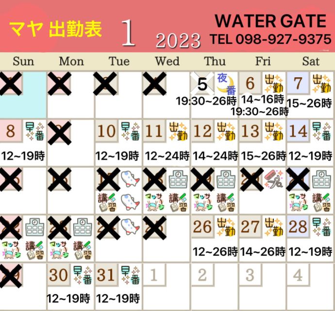 12/29(木)21:45→今回の年末は