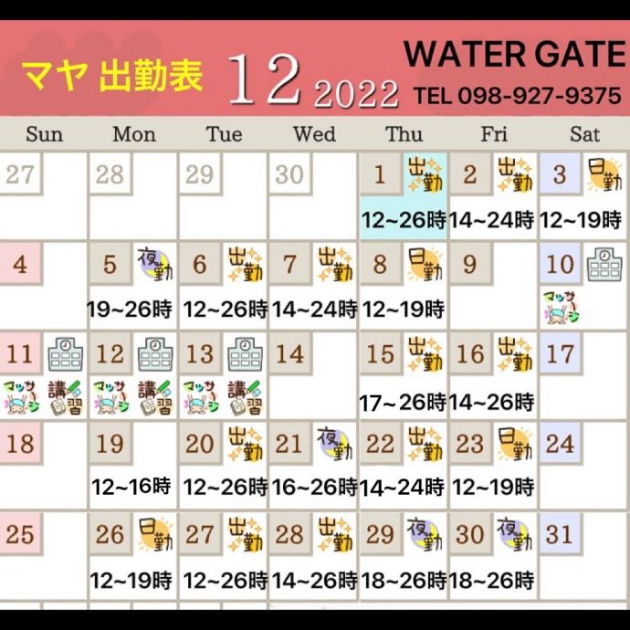 12/15(木)21:50→めっちゃ重宝