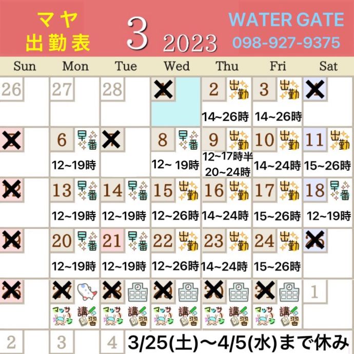 2/21(火)19:20→もっと長めにしとけば良かった