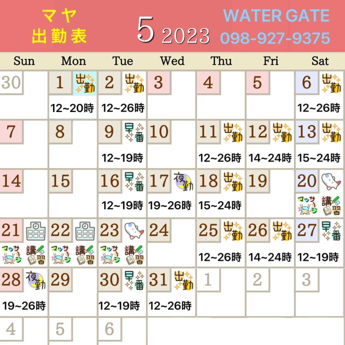 4/21(金)23:10→上手い