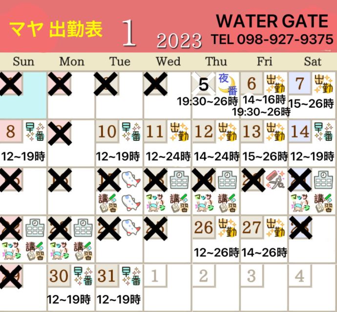 1/11(水)17:45→ほぐせません