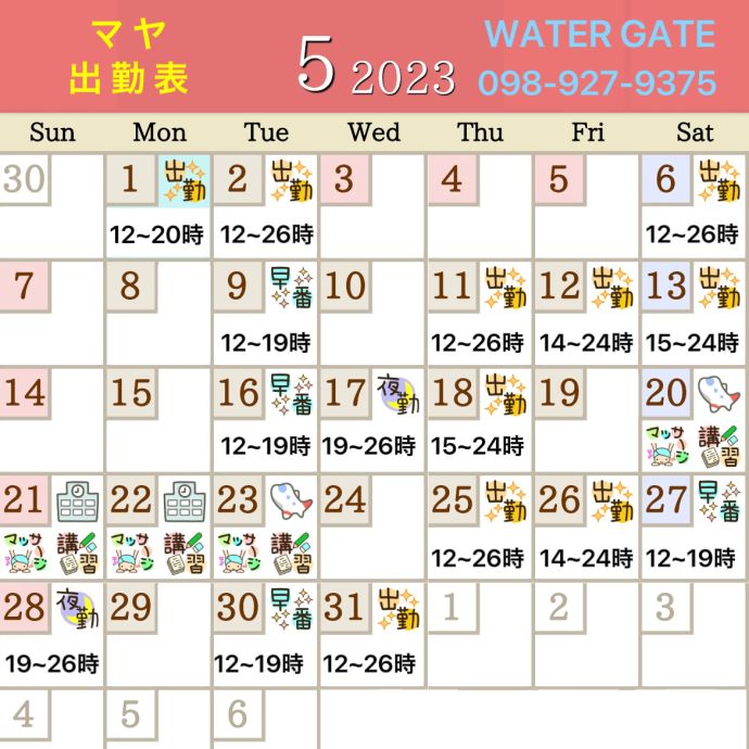 4/14(金)16:00→まさかの