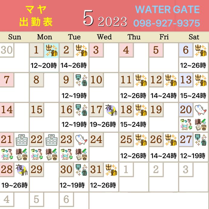 4/13(木)22:00→めっちゃリラックス
