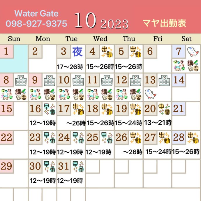 10/3(火)20:50→左肩が動く!軽くなってる!