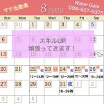 7/21(金)23:45→…