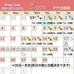 髪をバッサリ切…