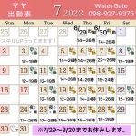 7/5(水)15:20→…