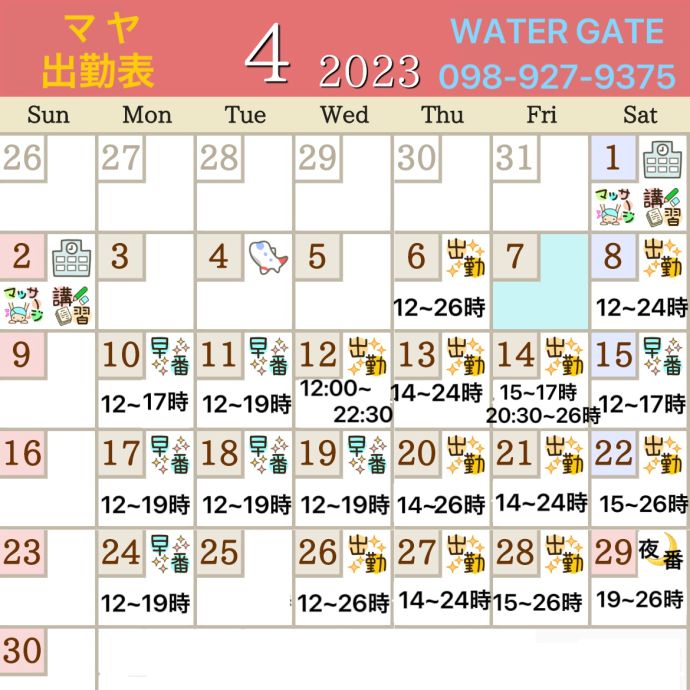 4/12(水)14:40→オイル密着