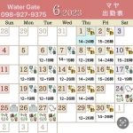 6/13(火)のお礼
