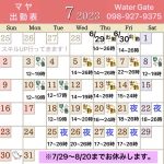 7/13(木)24:10→…