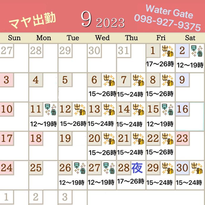 9/26(火)17:10→Thank you