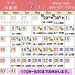 7/12(水)18:20→…