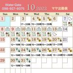 10/4(水)16:40→…