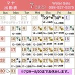 6/29(木)21:45→…